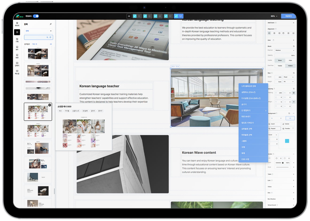 Z.STUDIO 워크스페이스 인터페이스